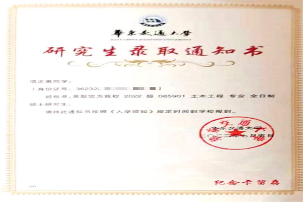 22项正贵—华东交通大学